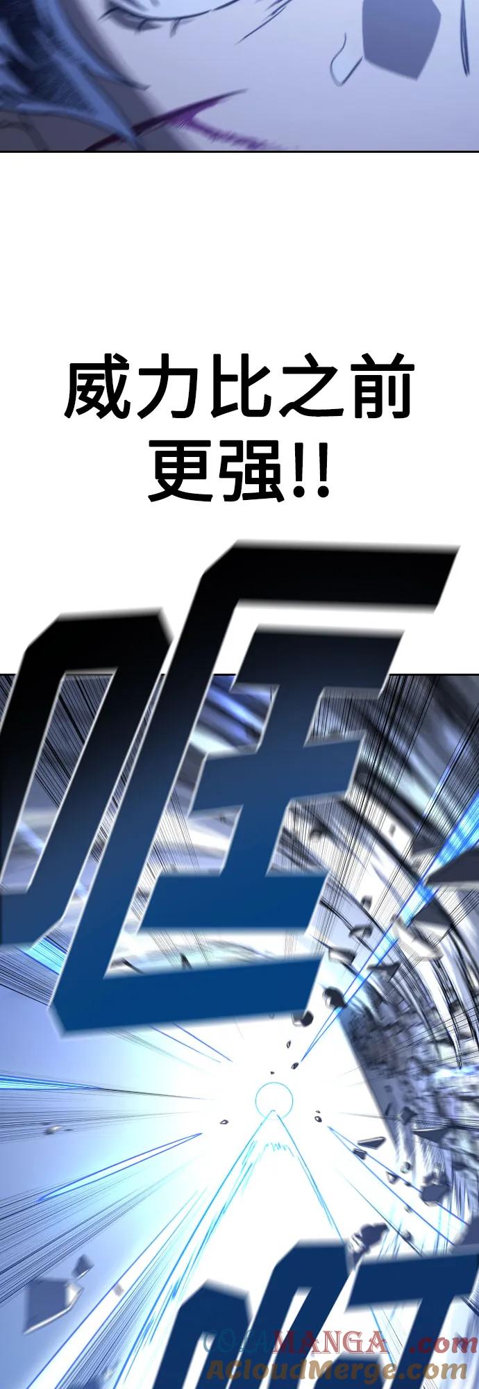 《剑尊归来》第133话 第7页
