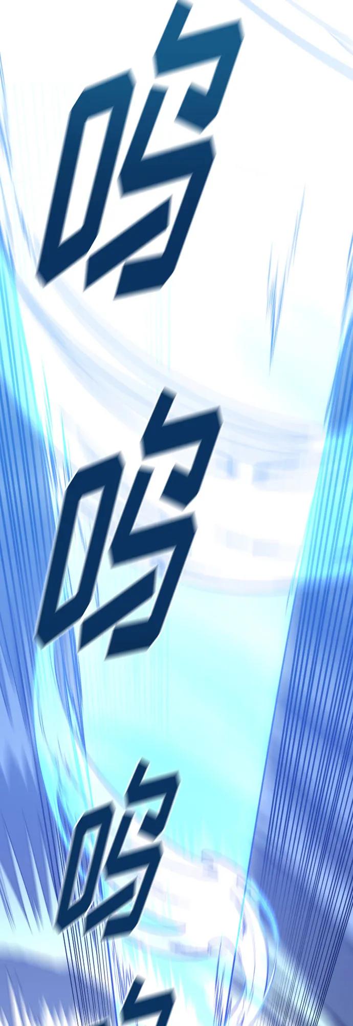 《剑尊归来》第133话 第9页