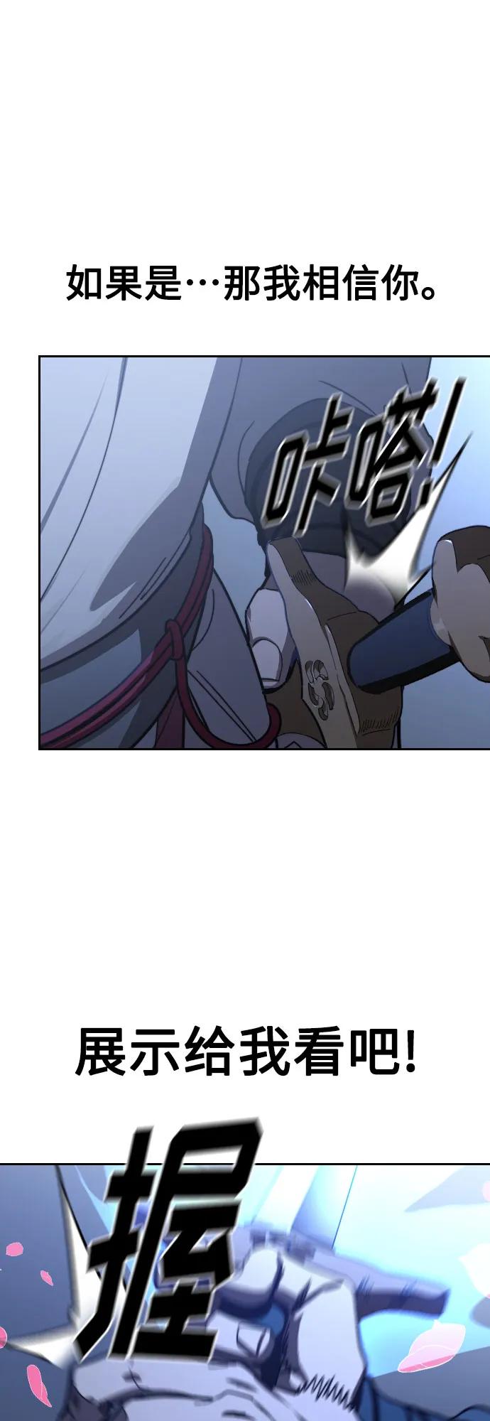 《剑尊归来》第133话 第17页