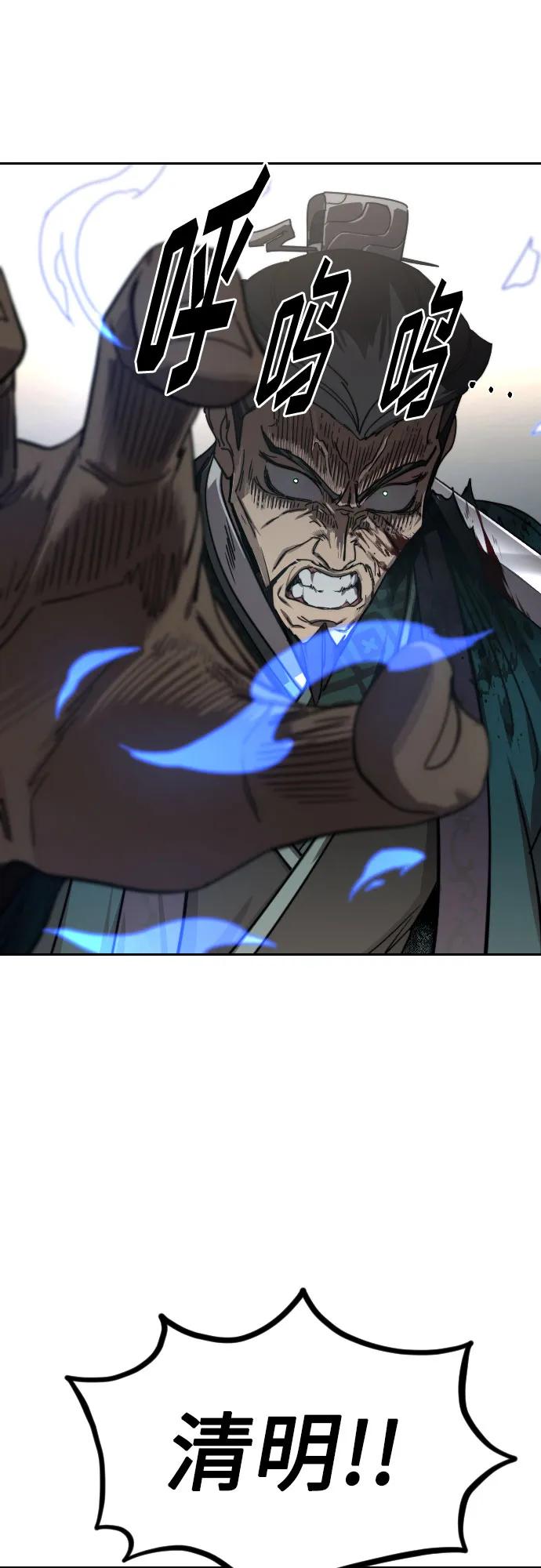 《剑尊归来》第133话 第65页
