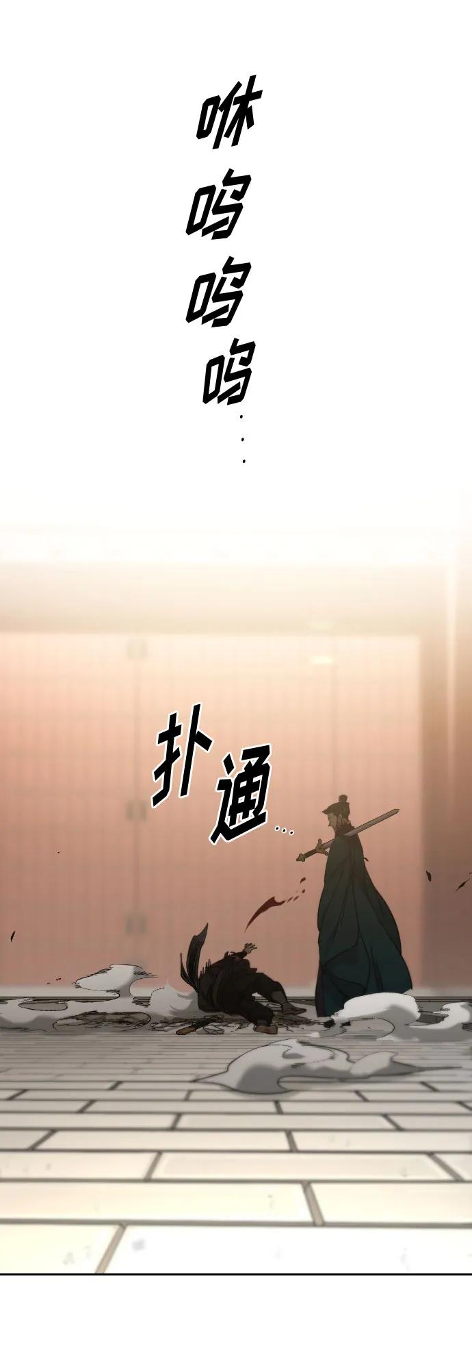 《剑尊归来》第133话 第57页
