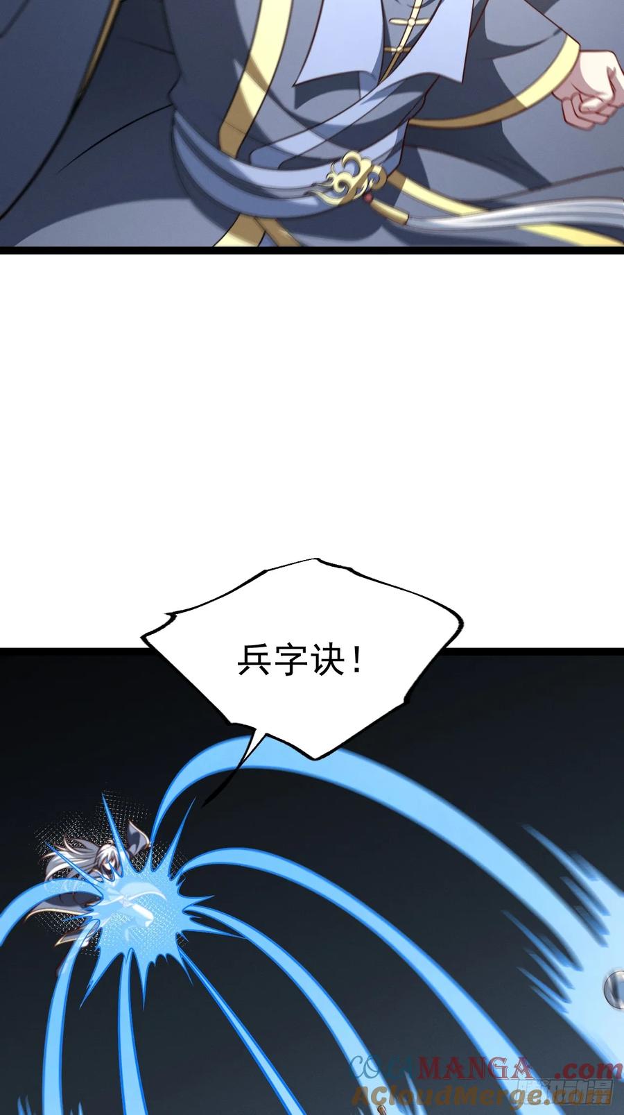 正义的我被系统逼成大反派 第140集 对战金乌2 第40页