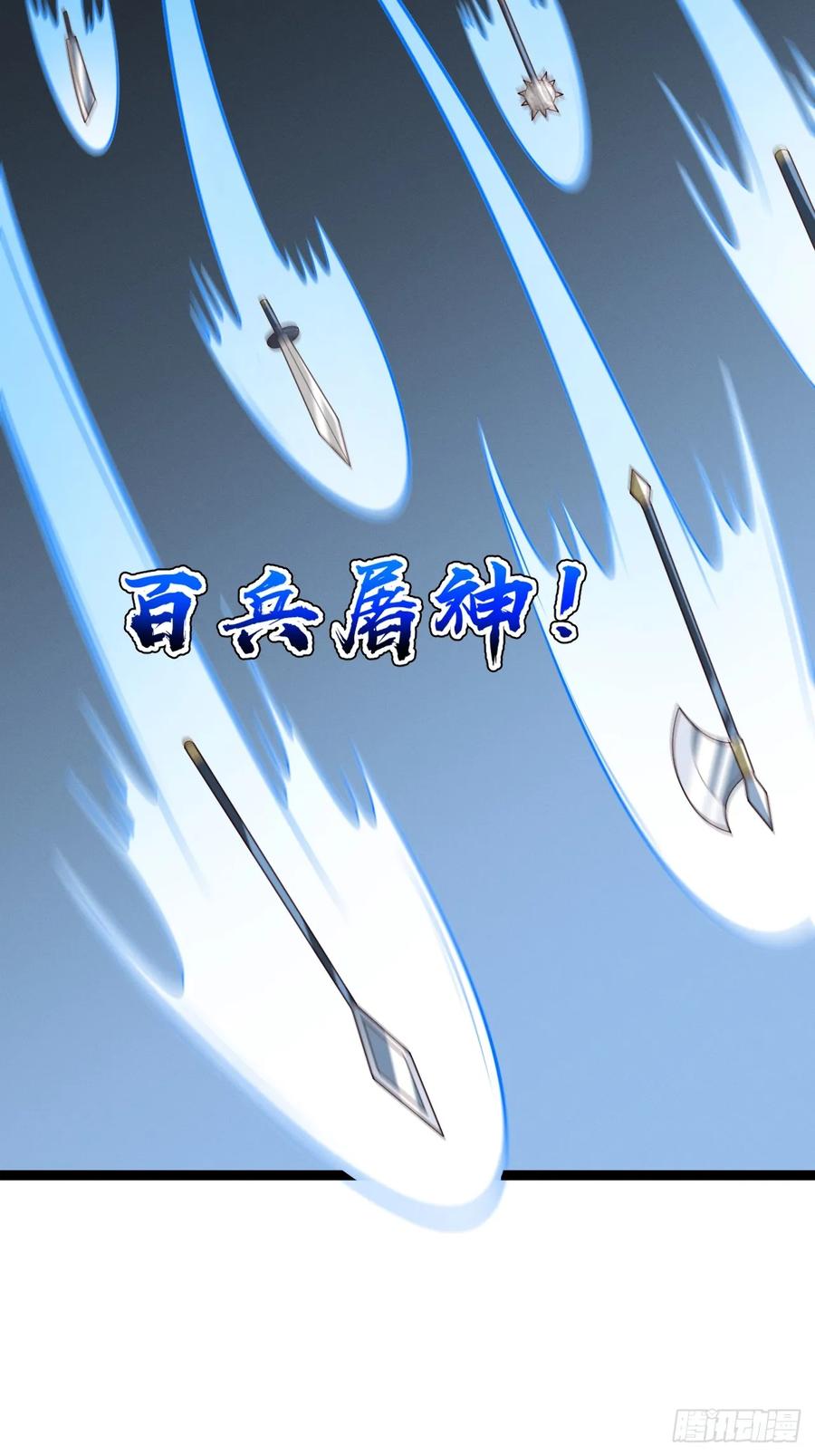 正义的我被系统逼成大反派 第140集 对战金乌2 第41页