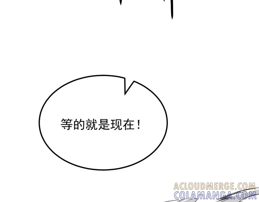 恶龙转生，复仇从五岁开始！ - 153 召唤术 - 第129张图