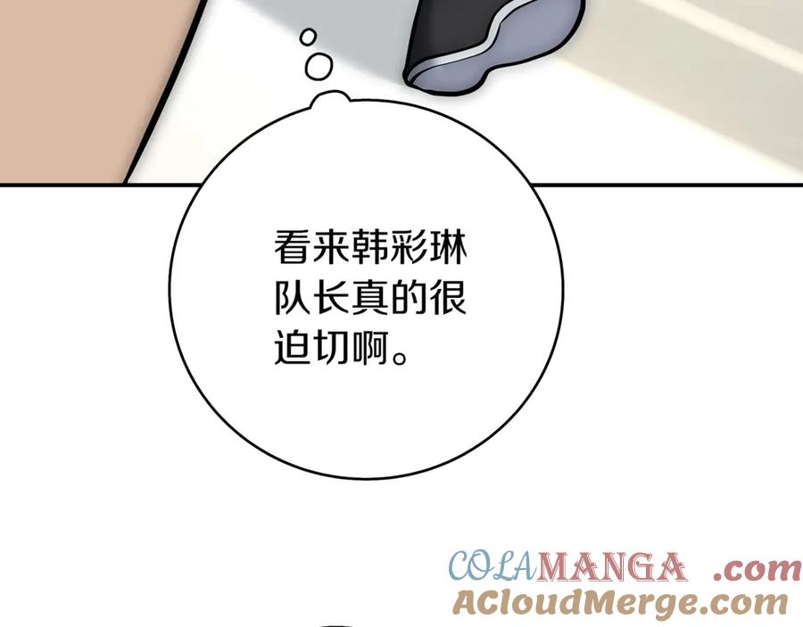 《一键三连后，我无敌了》第16话 对战芬里尔 第301页