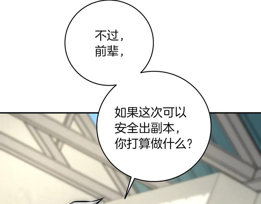 《一键三连后，我无敌了》第16话 对战芬里尔 第302页