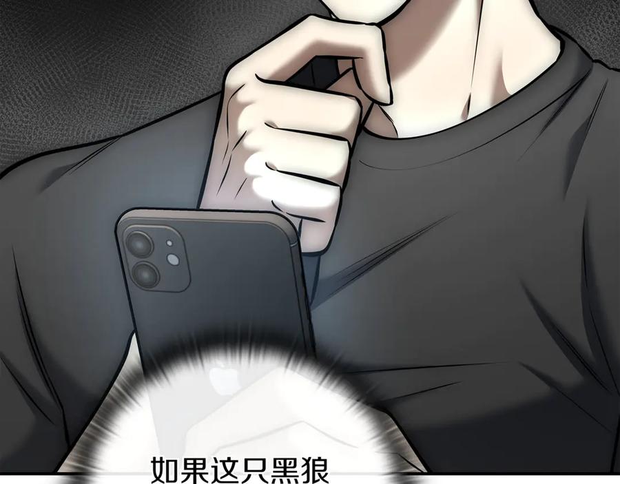 《一键三连后，我无敌了》第16话 对战芬里尔 第250页