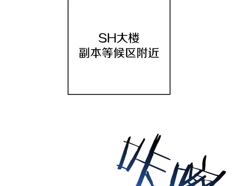 《一键三连后，我无敌了》第16话 对战芬里尔 第263页