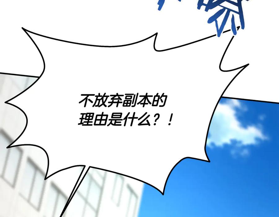 《一键三连后，我无敌了》第16话 对战芬里尔 第264页