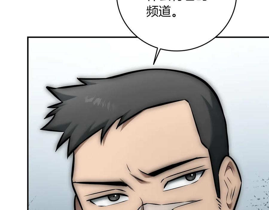 《一键三连后，我无敌了》第16话 对战芬里尔 第288页