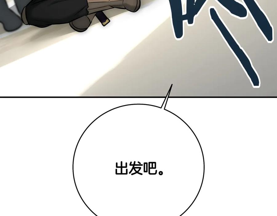 《一键三连后，我无敌了》第16话 对战芬里尔 第276页