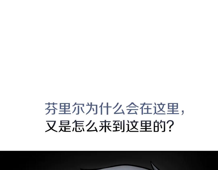 《一键三连后，我无敌了》第16话 对战芬里尔 第248页