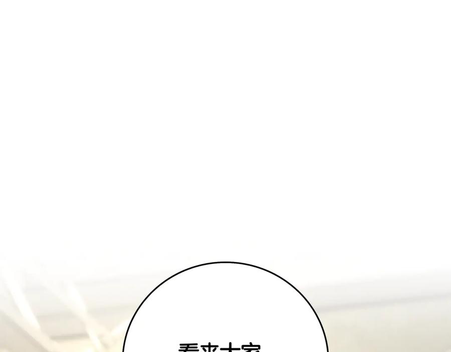 《一键三连后，我无敌了》第16话 对战芬里尔 第271页
