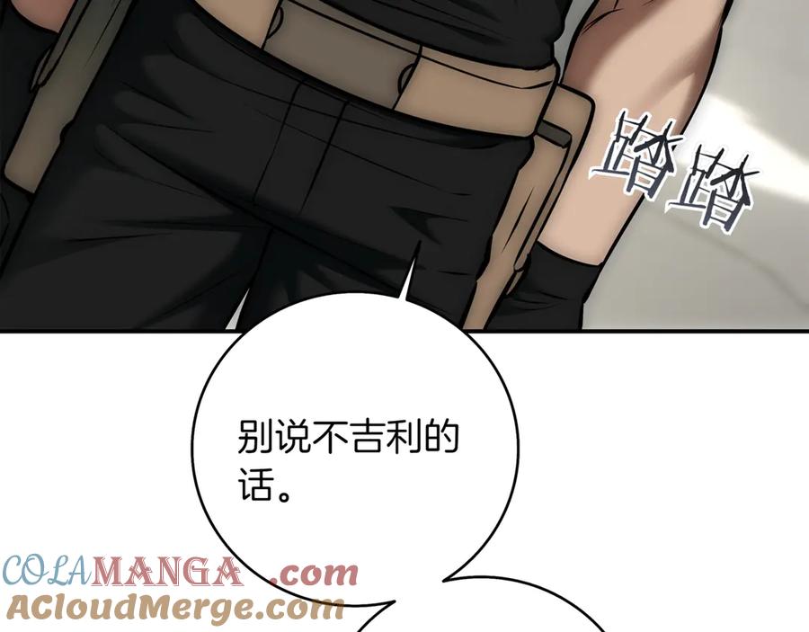 《一键三连后，我无敌了》第16话 对战芬里尔 第305页