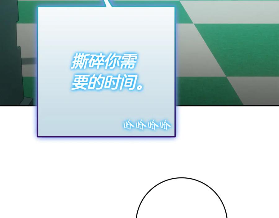 《一键三连后，我无敌了》第16话 对战芬里尔 第246页