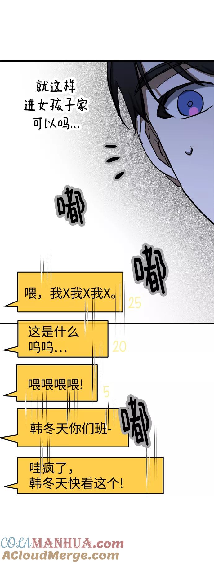 《残影之夜》第16话 第93页