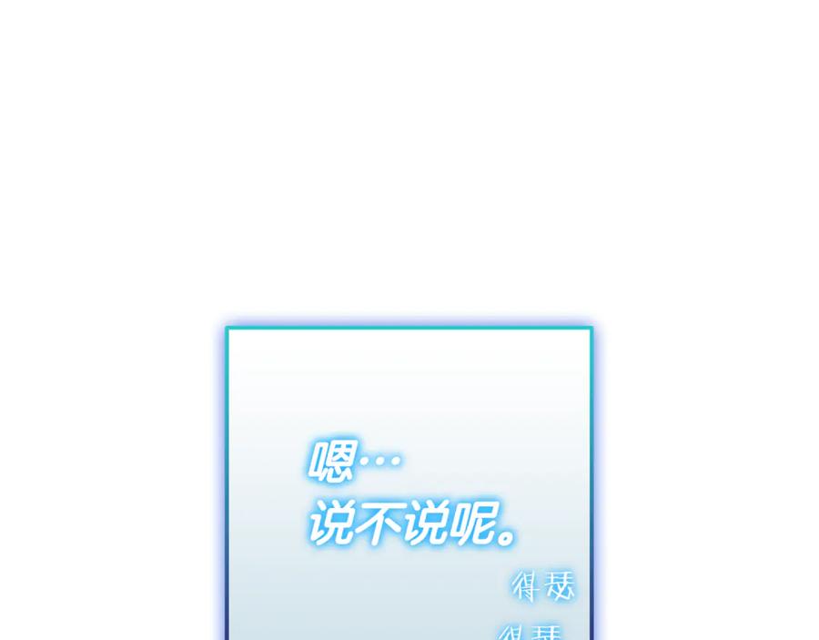 《一键三连后，我无敌了》第16话 对战芬里尔 第252页