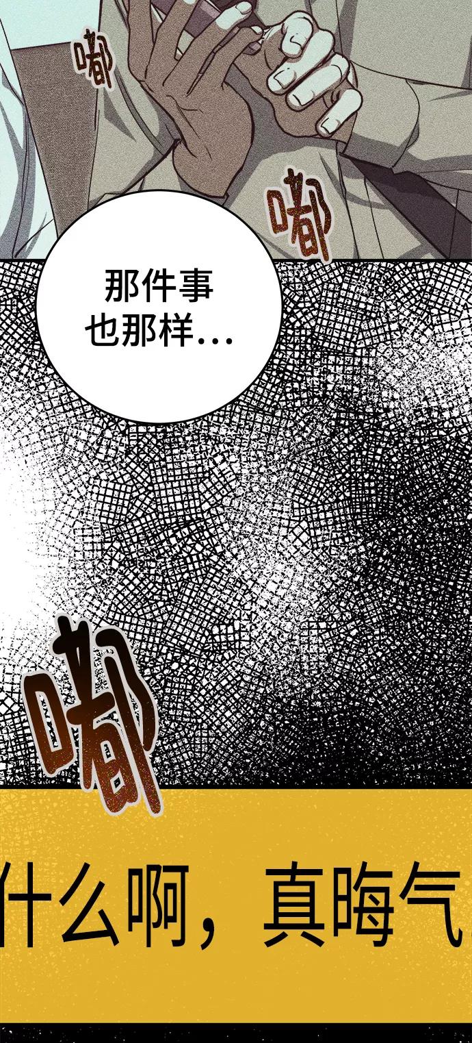《残影之夜》第16话 第100页
