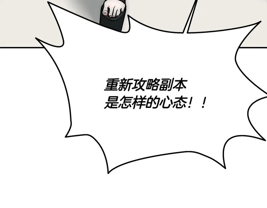 《一键三连后，我无敌了》第16话 对战芬里尔 第267页