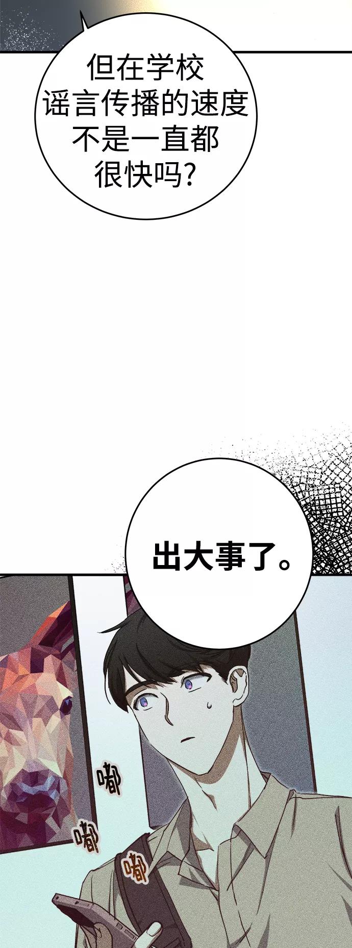 《残影之夜》第16话 第99页