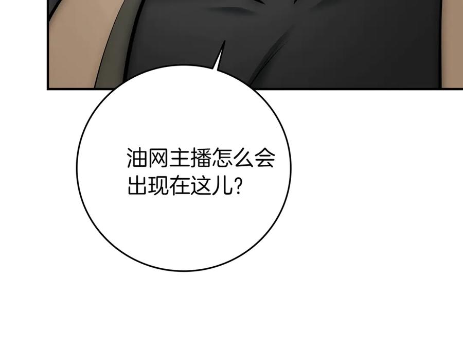 《一键三连后，我无敌了》第16话 对战芬里尔 第290页