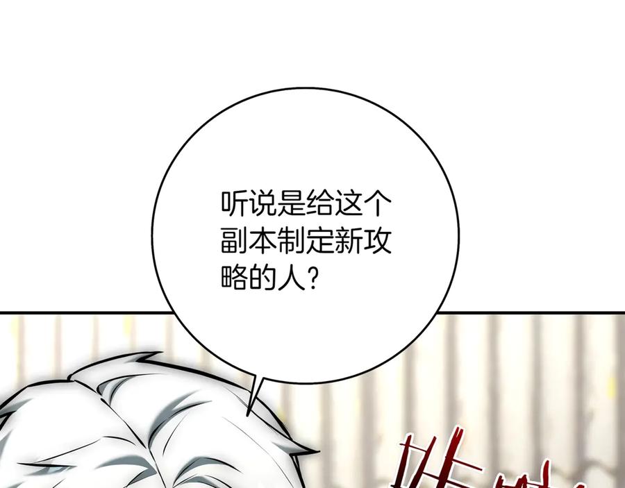 《一键三连后，我无敌了》第16话 对战芬里尔 第291页