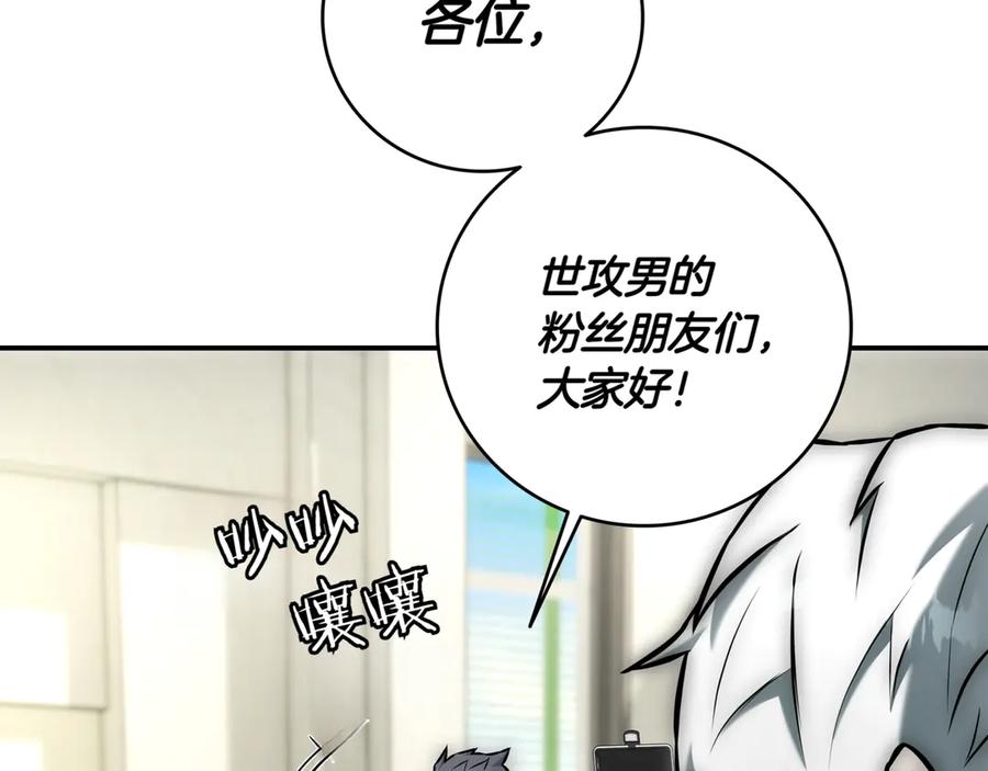 《一键三连后，我无敌了》第16话 对战芬里尔 第279页
