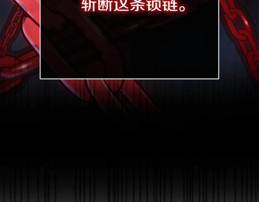 《一键三连后，我无敌了》第16话 对战芬里尔 第242页