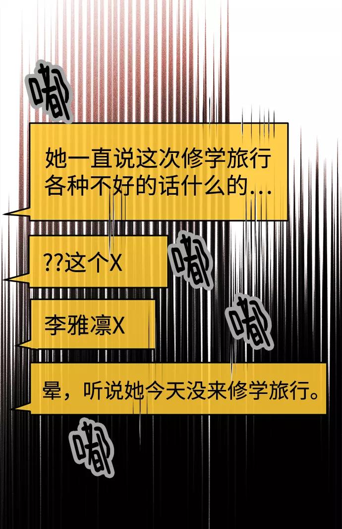 《残影之夜》第16话 第96页