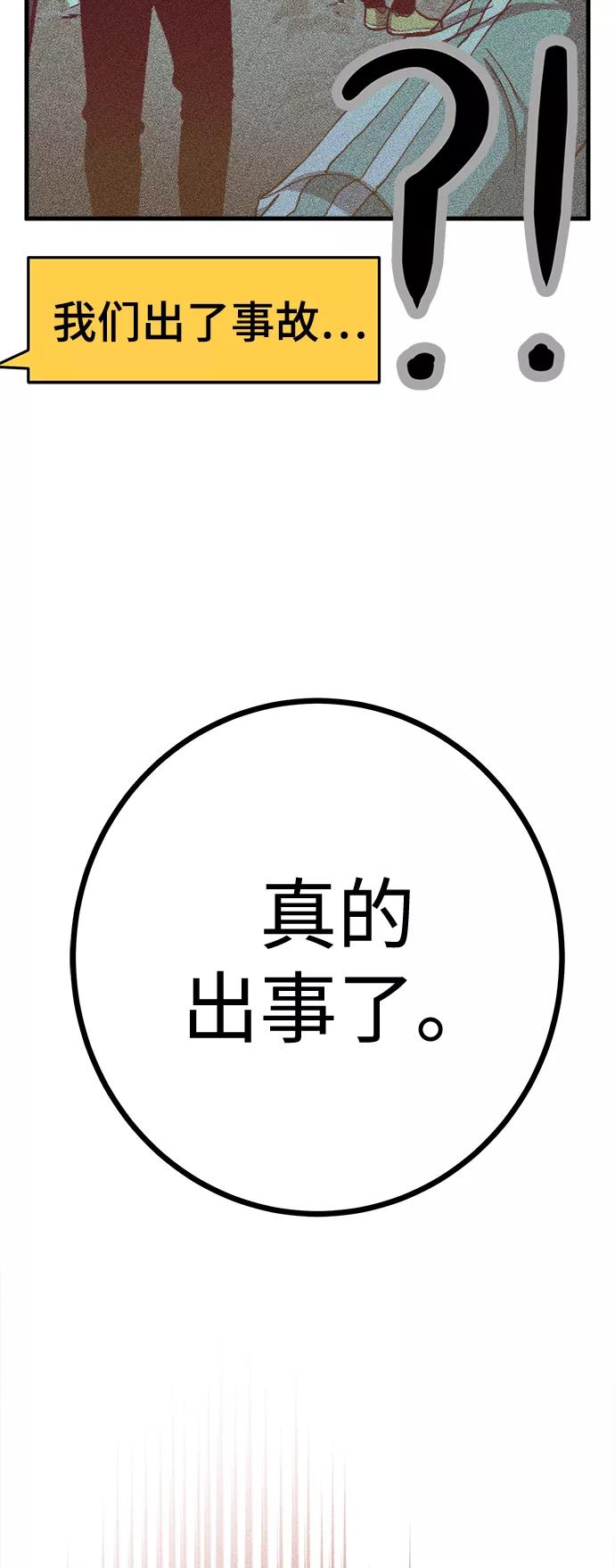 《残影之夜》第16话 第95页