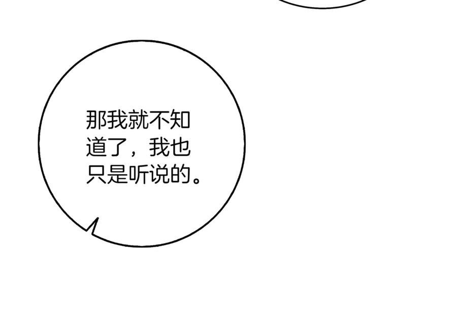 《一键三连后，我无敌了》第16话 对战芬里尔 第295页