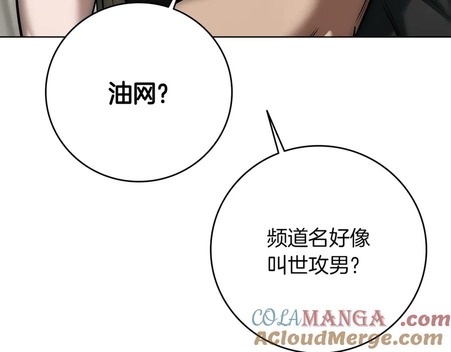 《一键三连后，我无敌了》第16话 对战芬里尔 第285页
