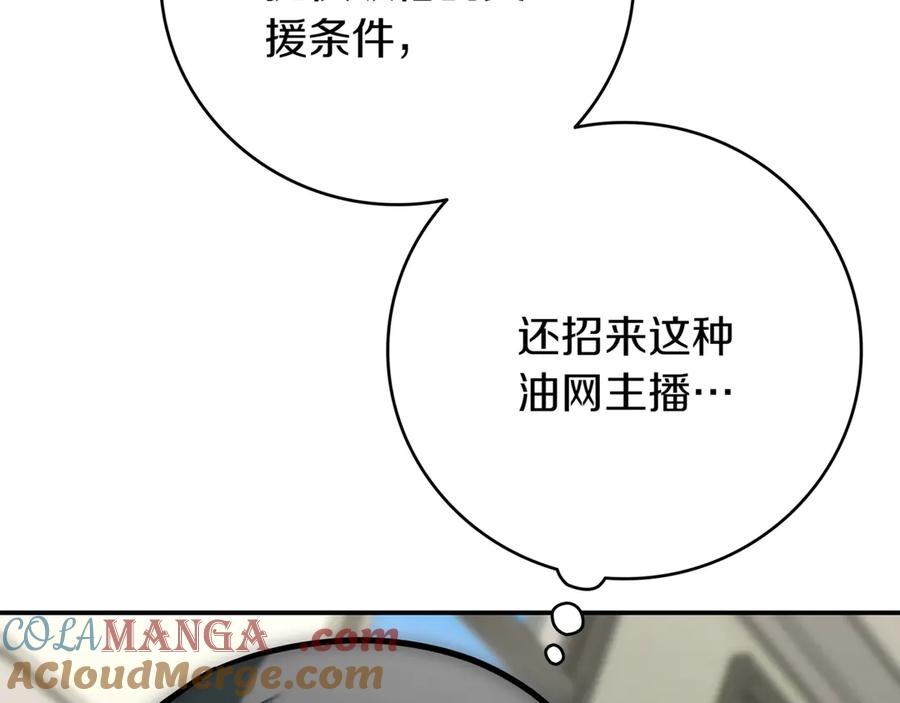 《一键三连后，我无敌了》第16话 对战芬里尔 第297页