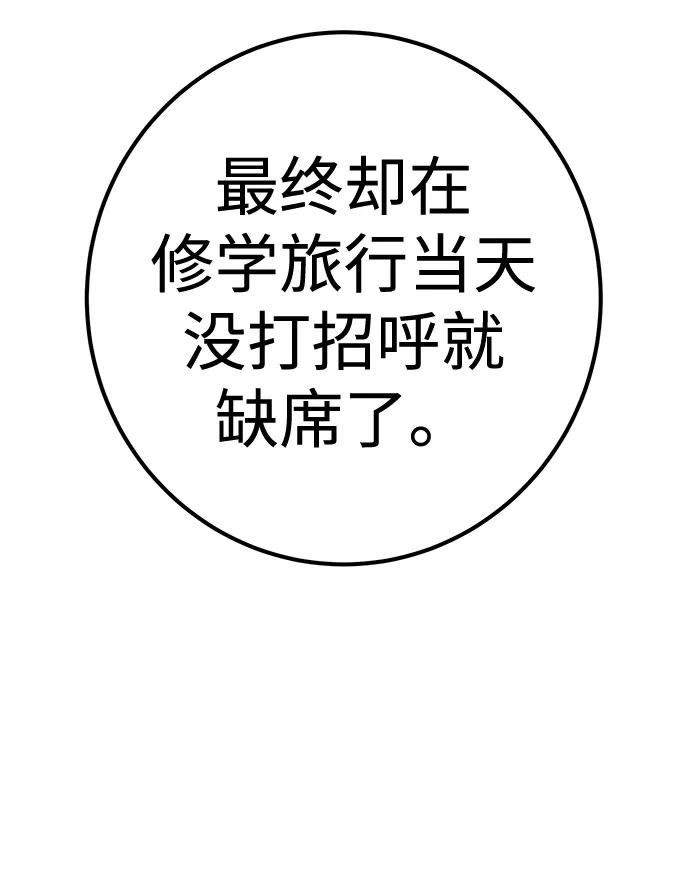 《残影之夜》第16话 第92页