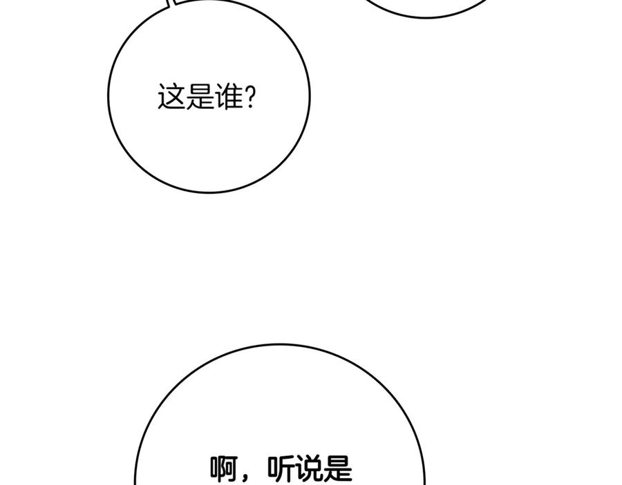 《一键三连后，我无敌了》第16话 对战芬里尔 第282页