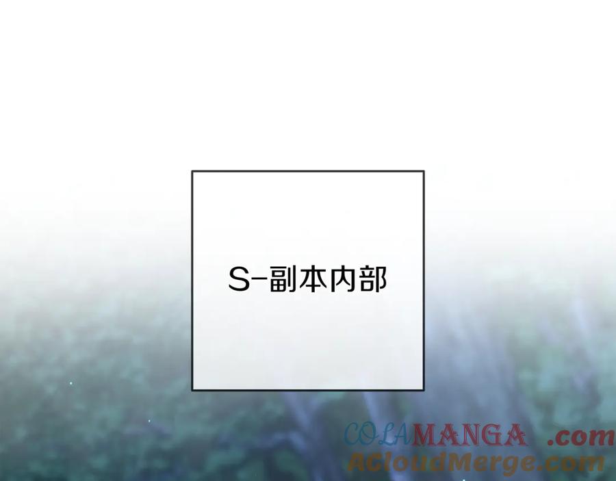 《一键三连后，我无敌了》第16话 对战芬里尔 第309页