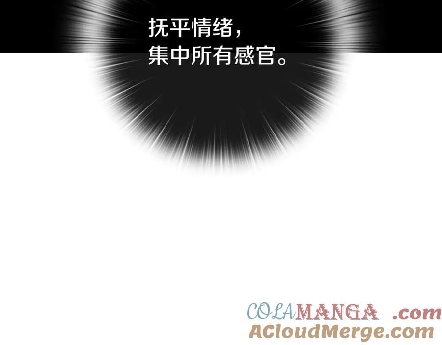 《一键三连后，我无敌了》第17话 只差一点 第253页
