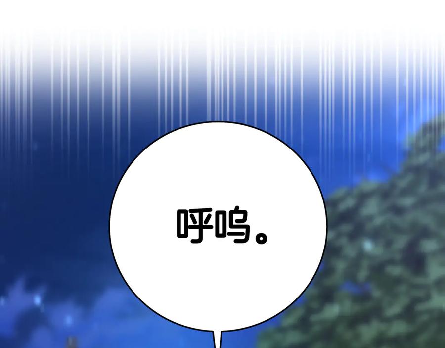 《一键三连后，我无敌了》第17话 只差一点 第248页