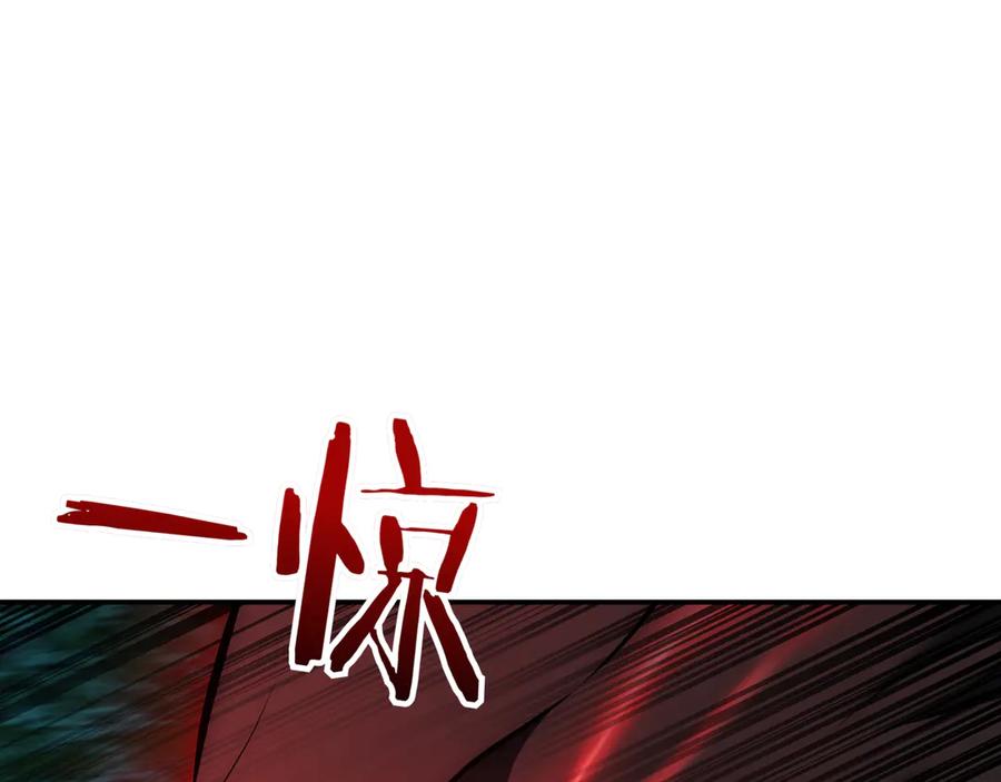 《一键三连后，我无敌了》第17话 只差一点 第260页