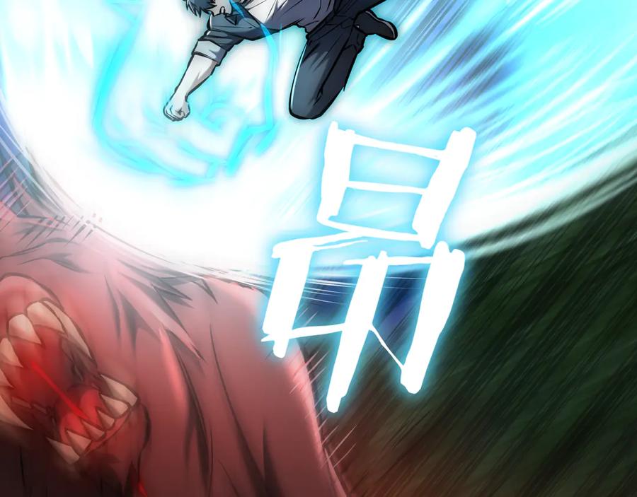 《一键三连后，我无敌了》第17话 只差一点 第290页