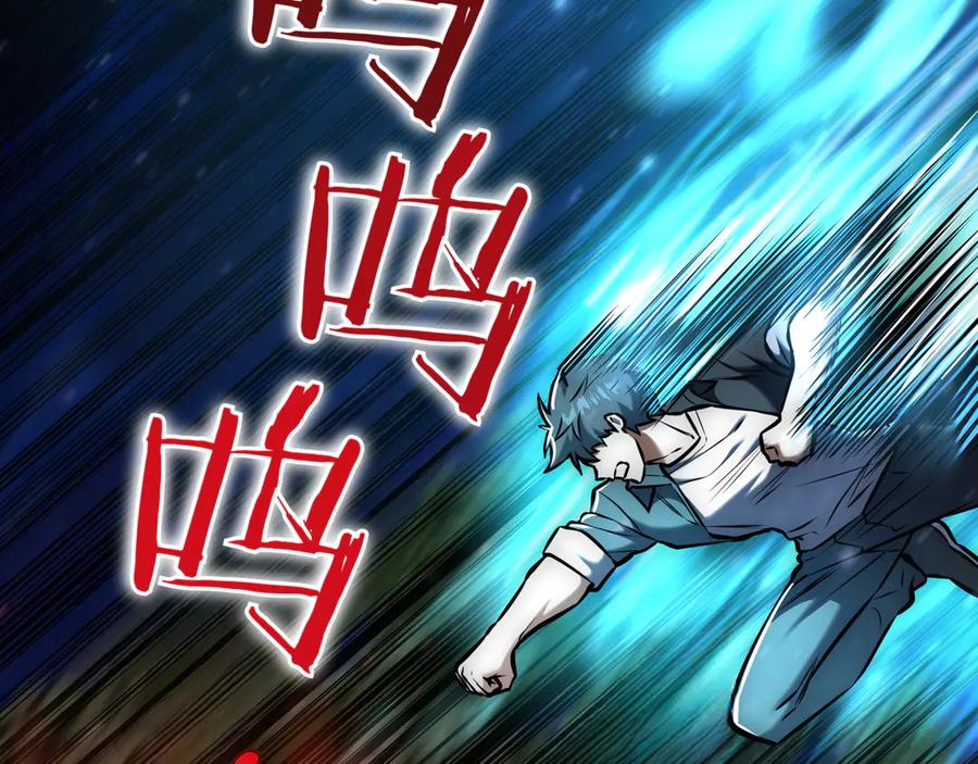 《一键三连后，我无敌了》第17话 只差一点 第268页
