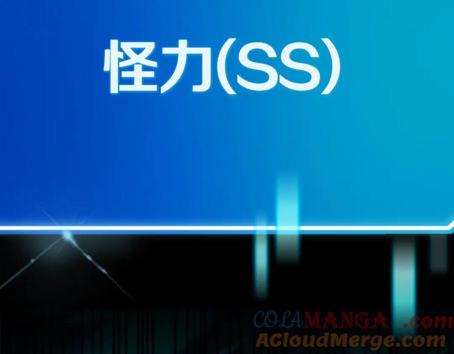 《一键三连后，我无敌了》第17话 只差一点 第281页