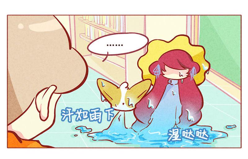 《妹妹？女儿？吸血鬼？》狡猾的人类 第4页