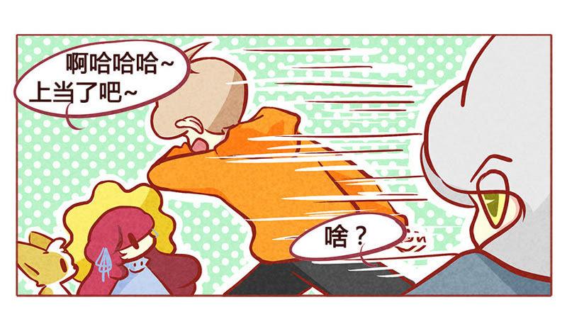 《妹妹？女儿？吸血鬼？》狡猾的人类 第10页
