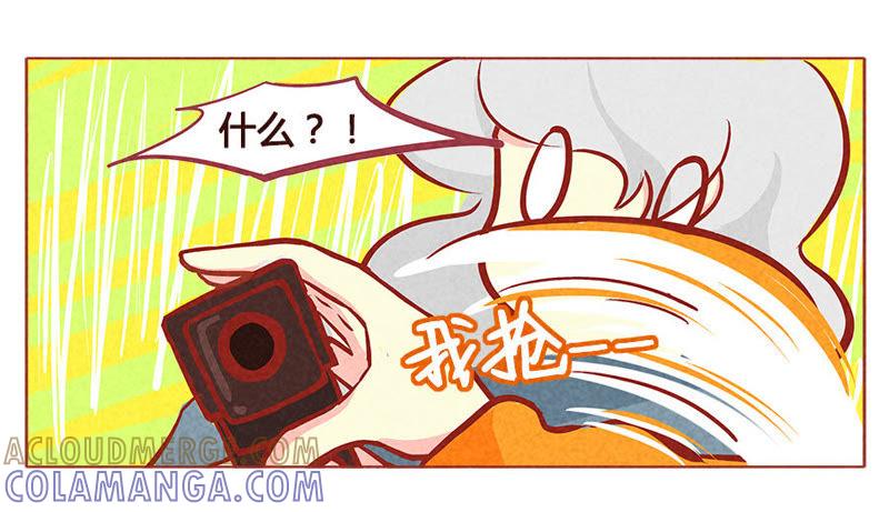 《妹妹？女儿？吸血鬼？》狡猾的人类 第9页
