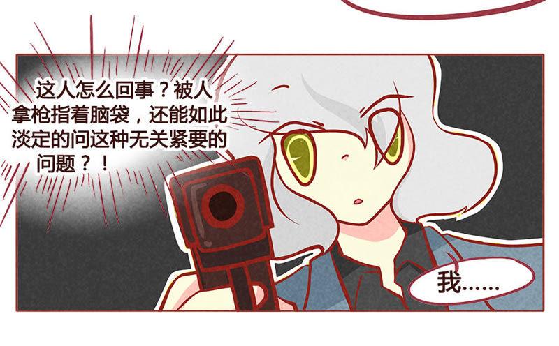 《妹妹？女儿？吸血鬼？》狡猾的人类 第8页