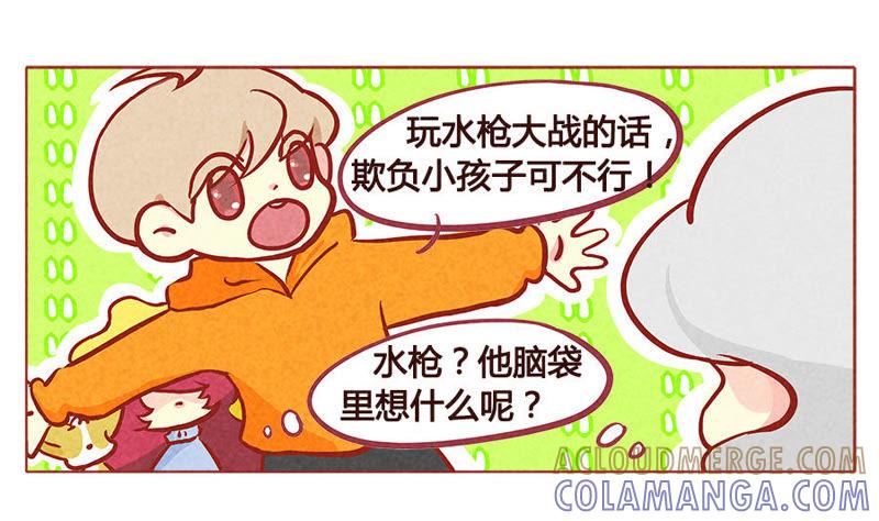 《妹妹？女儿？吸血鬼？》狡猾的人类 第11页