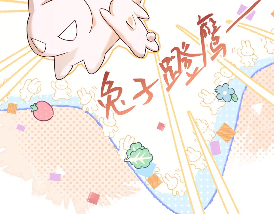 人鱼陷落 Q版小剧场幼儿园篇：兔子大餐 第16页