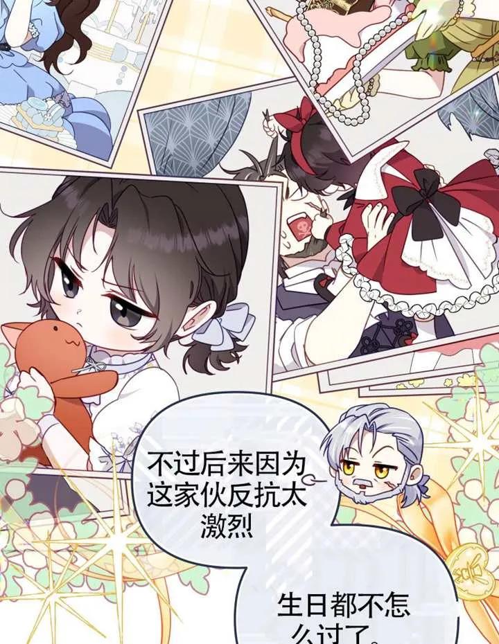 被恶棍们抚养中 K 第103话 第22页