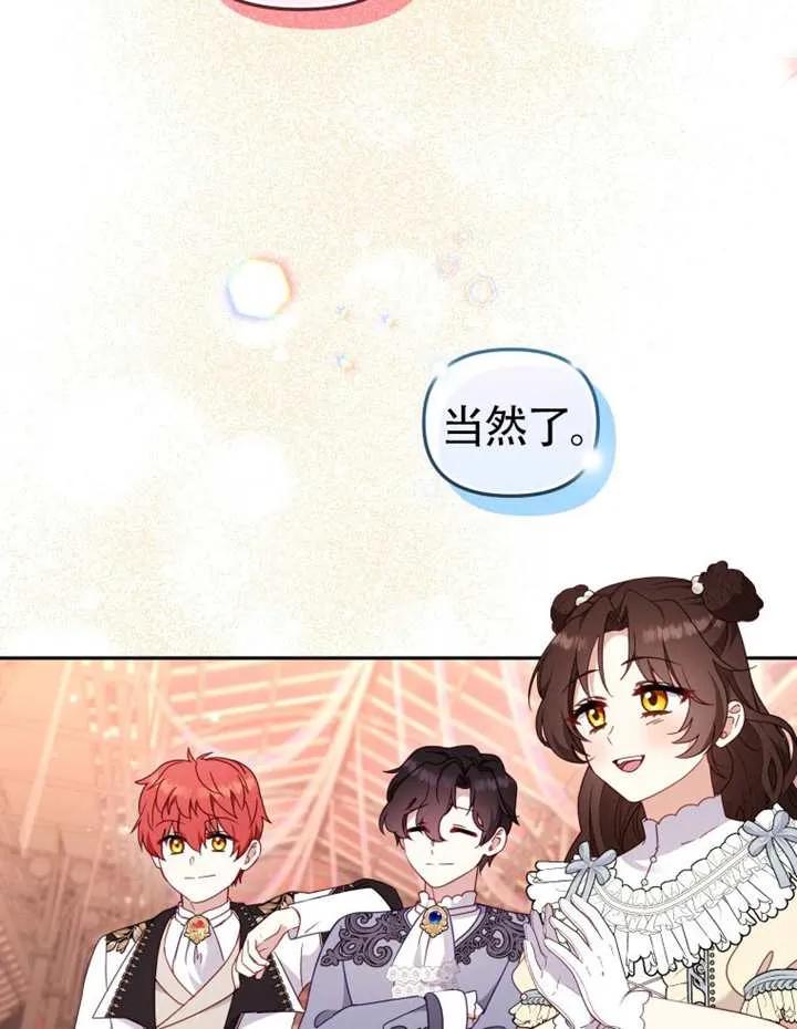 被恶棍们抚养中 K 第103话 第36页